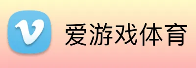 爱游戏体育 最新官网 logo